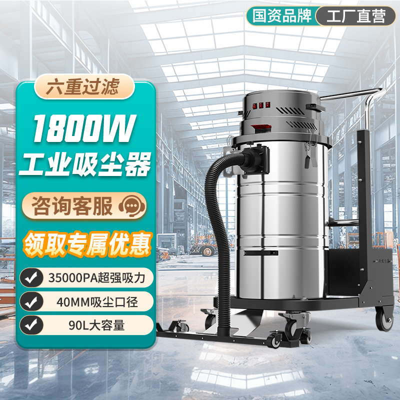 榮事達工業吸塵器AS-XL90BS